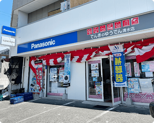 ご購入は当店へご来店ください!